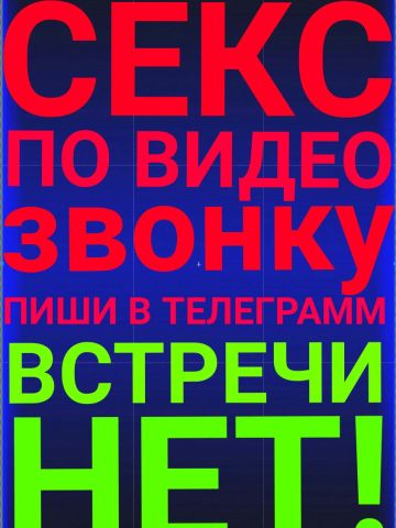 Проститутка Анна